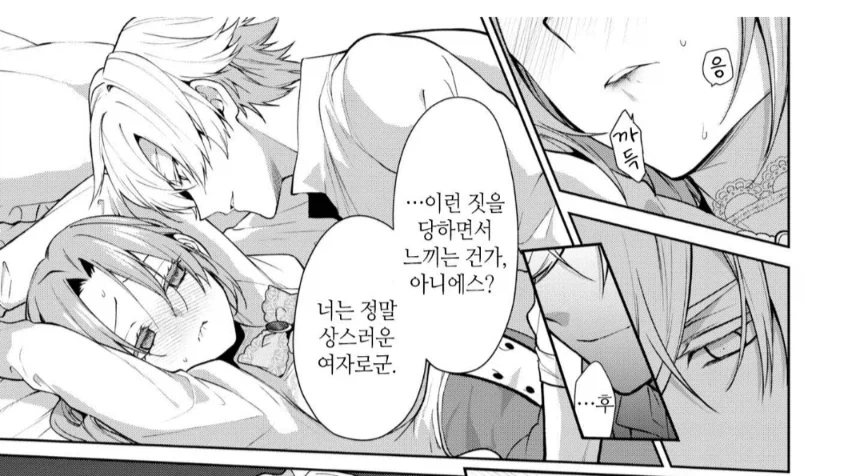 순애물이란 게 이런 건가_4.webp