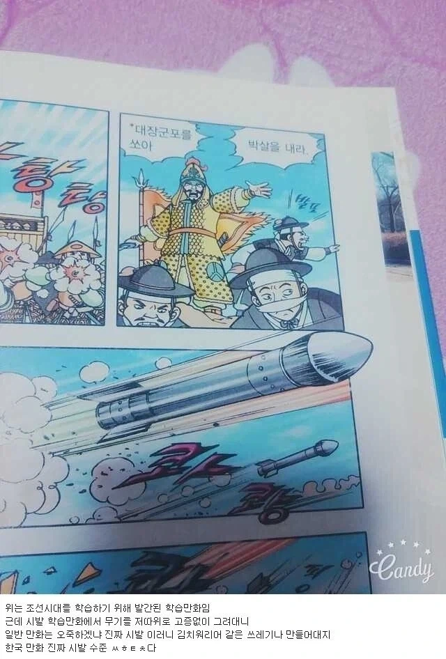 만화 400 페이지 | ToonTap 이미지 13