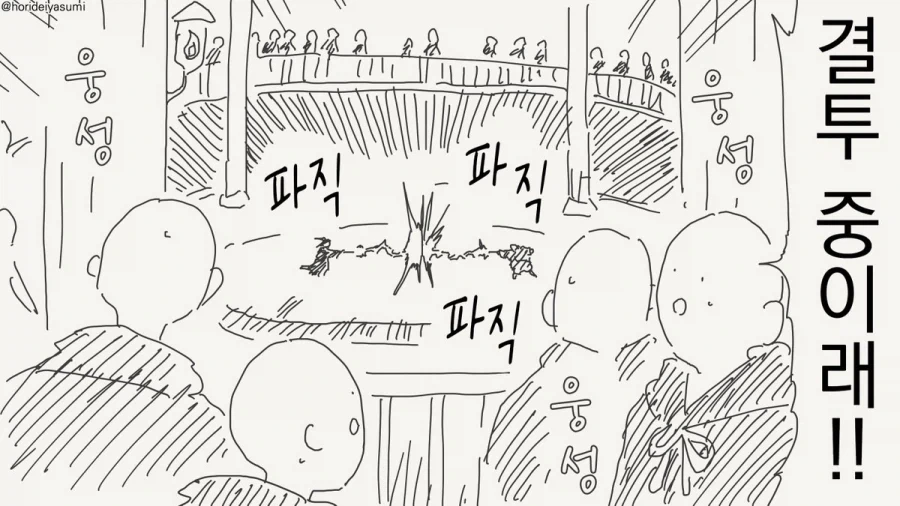 만화 579 페이지 | ToonTap 이미지 7