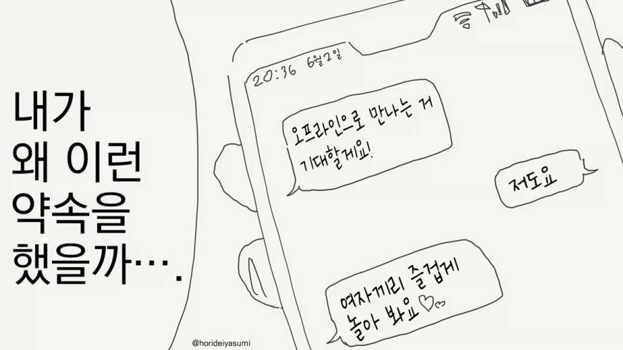 다가 오토코다.manhwa