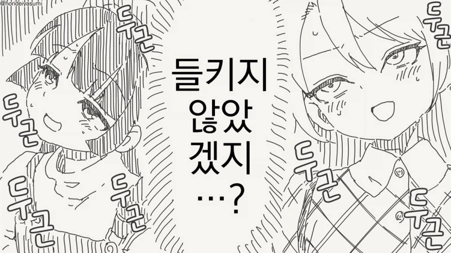 다가 오토코다.manhwa - 이미지 4