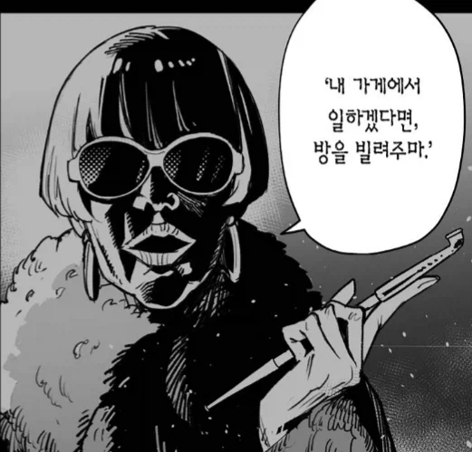 만화에서 이런 할머니 좋더라 - 이미지 4