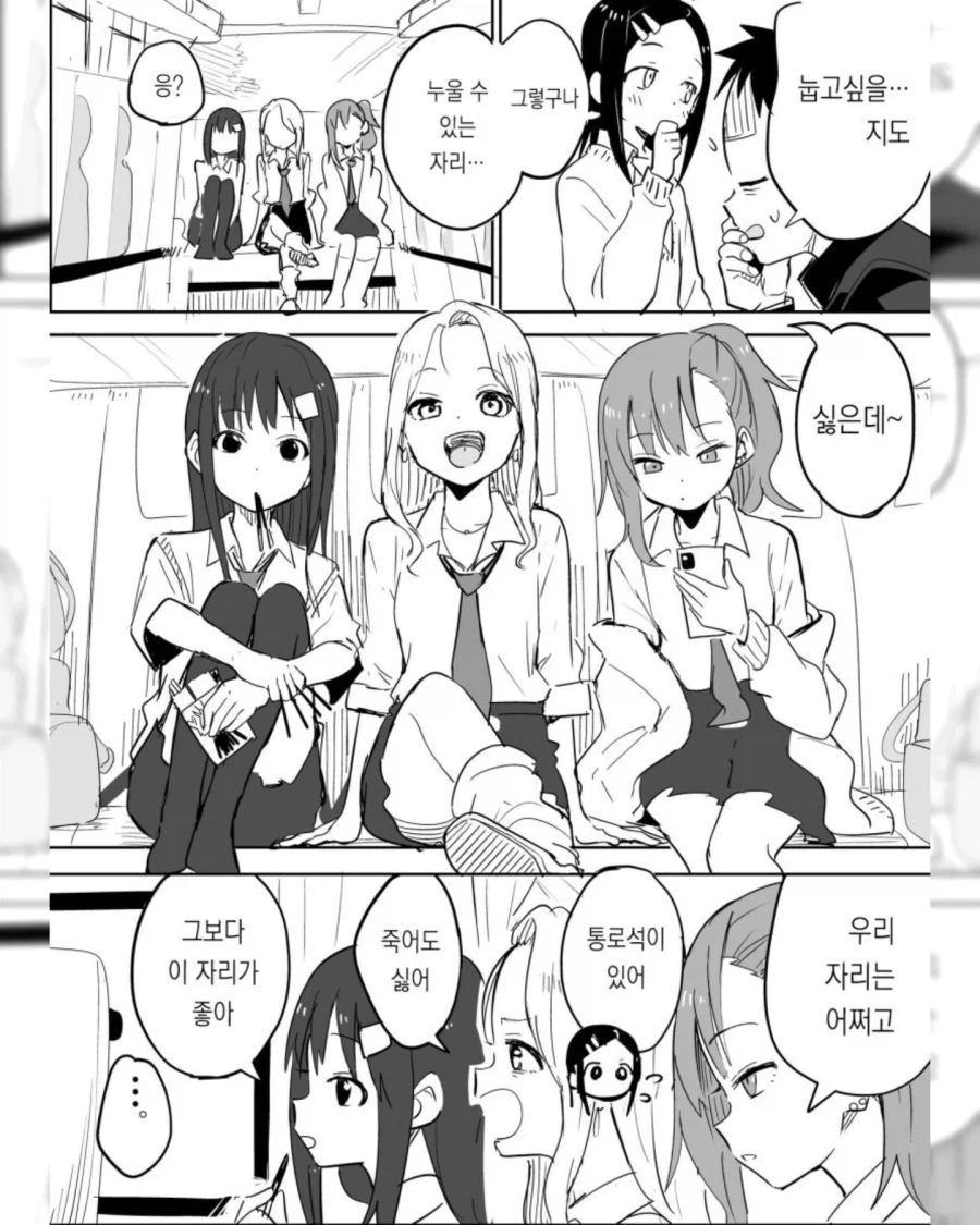 갸루에게 패배하는 반장.manga - 이미지 2
