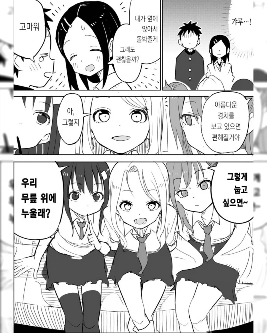 갸루에게 패배하는 반장.manga - 이미지 3