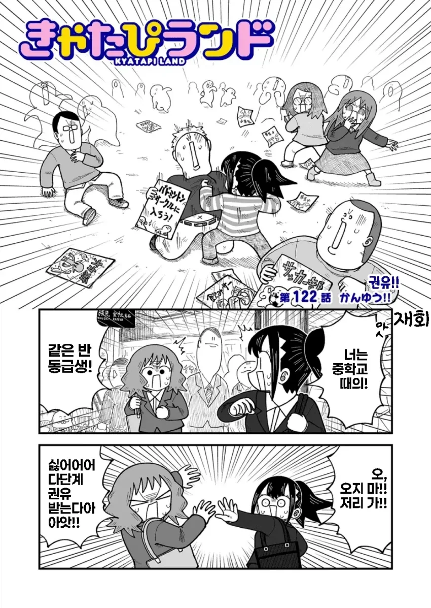 짜증나는 권유 오마카세 만화.manga_1.webp
