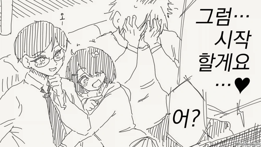 뭐야... 뭐가 시작되려는거야?!.manhwa - 이미지 4