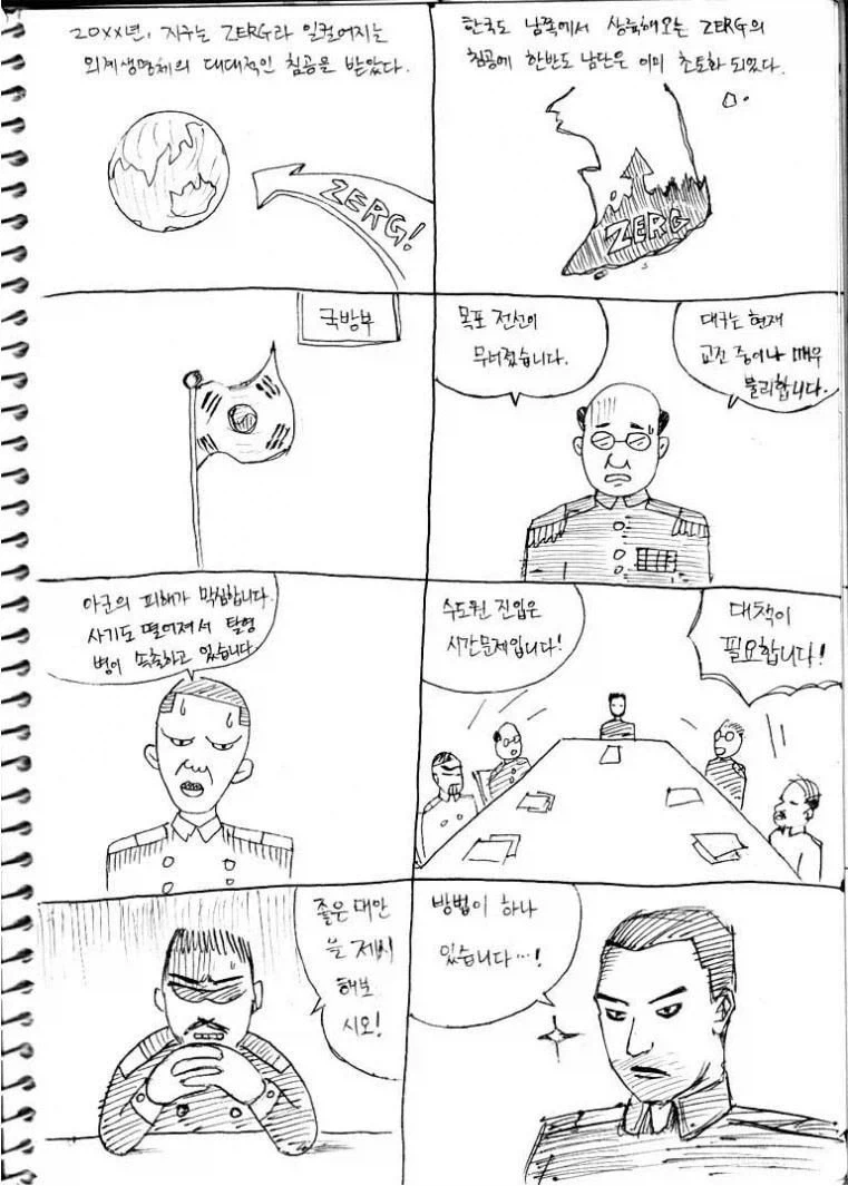 50원 짜리 마린.manga_1.webp