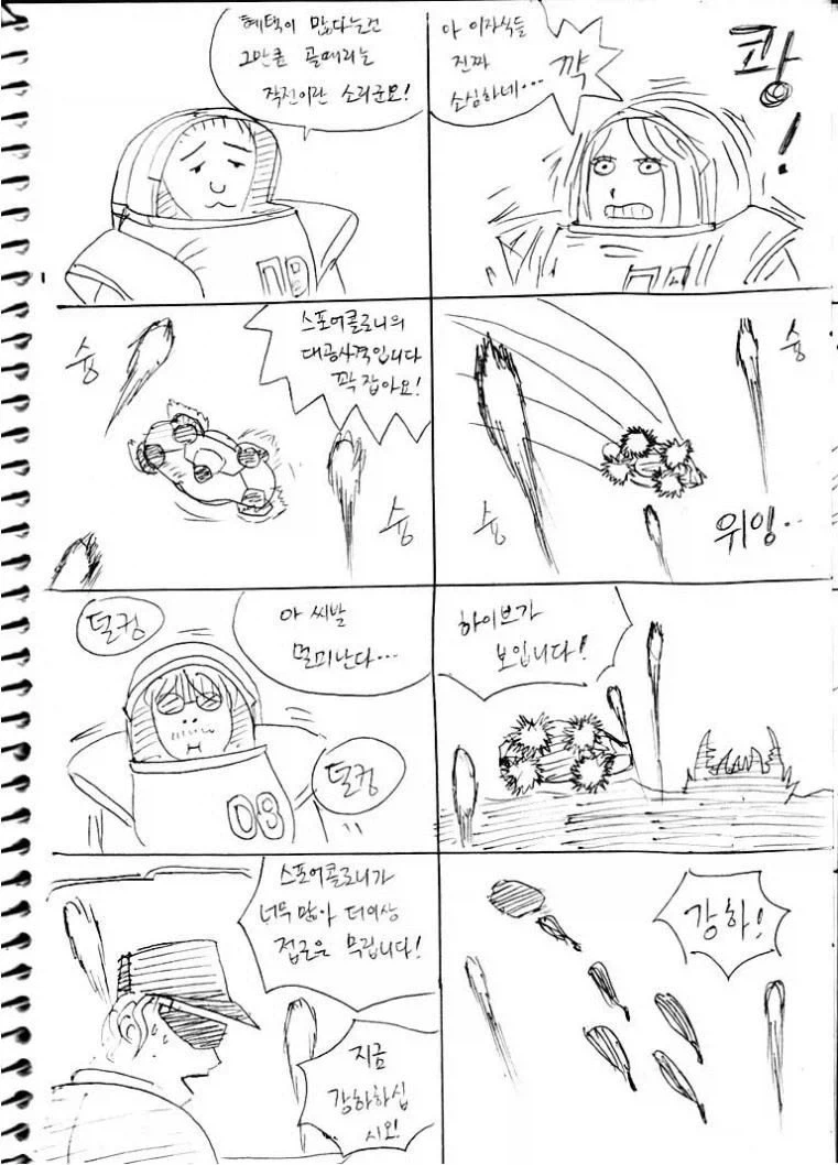 50원 짜리 마린.manga_6.webp