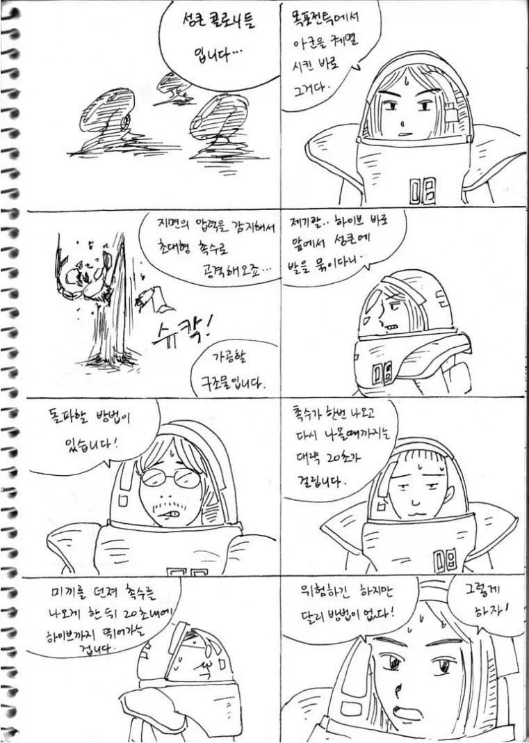 50원 짜리 마린.manga_8.webp