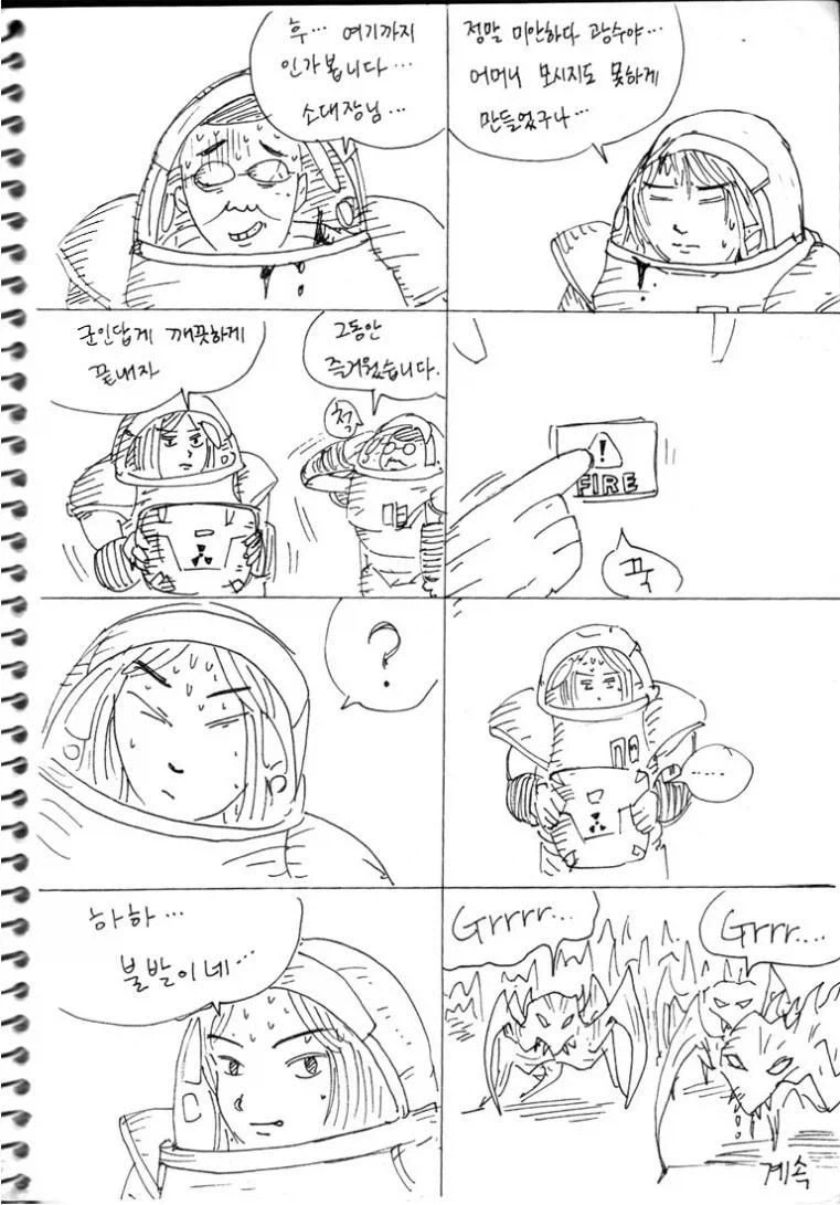 50원 짜리 마린.manga_15.webp