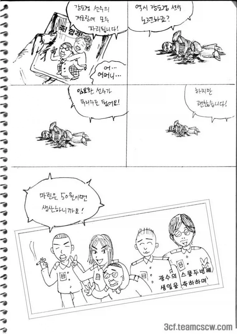50원 짜리 마린.manga_17.webp