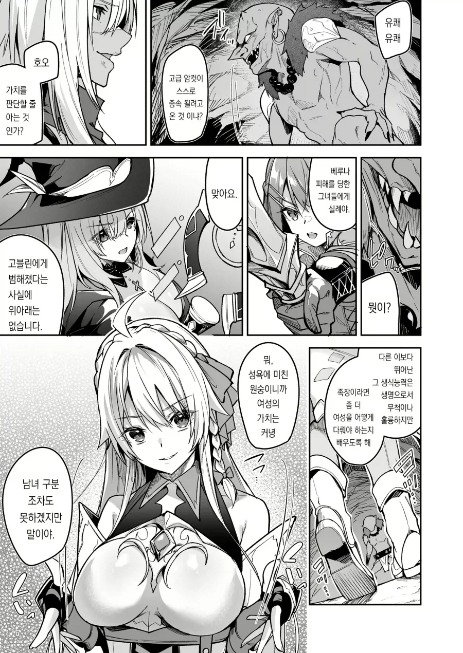 만화 514 페이지 | ToonTap 이미지 5