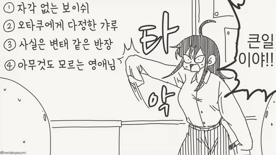 일어나니 여자가 됐잖....manwha_3.webp