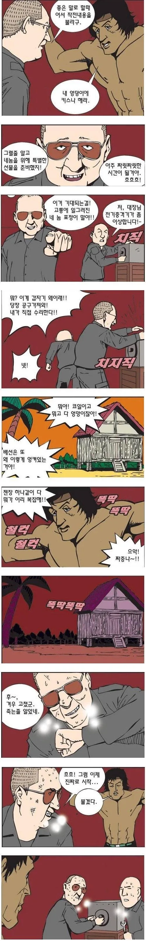 만화 571 페이지 | ToonTap 이미지 5