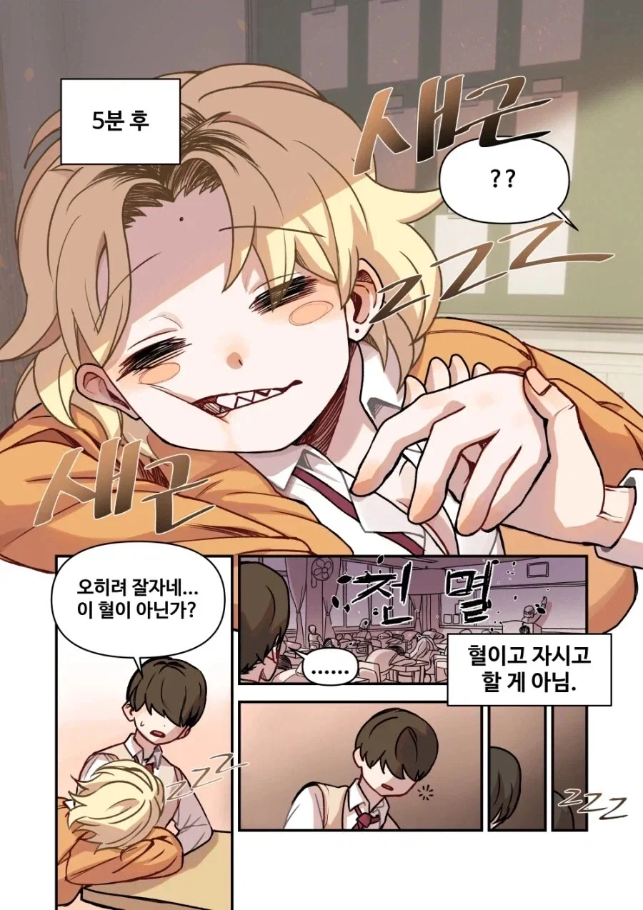 혈자리 눌러주는 .manwha_3.webp
