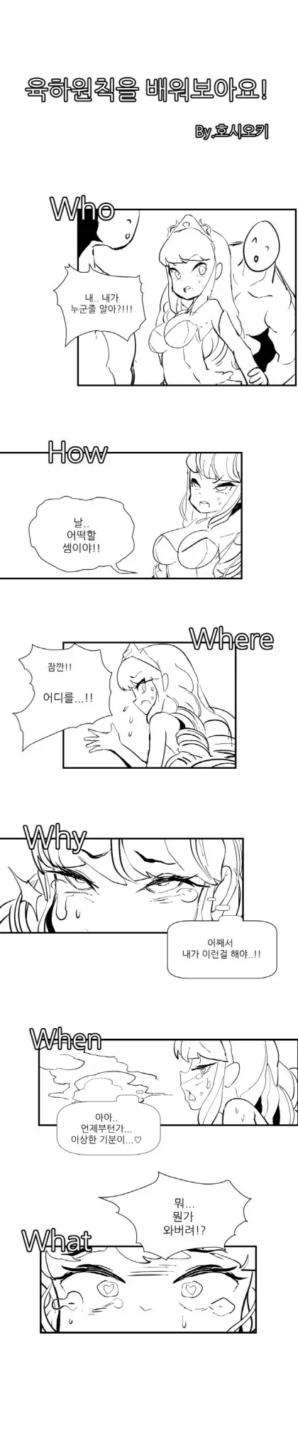 만화 538 페이지 | ToonTap 이미지 8