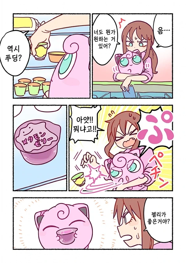 밤길은 위험하니, 푸틴을 데리고 가렴.Manhwa_4.webp