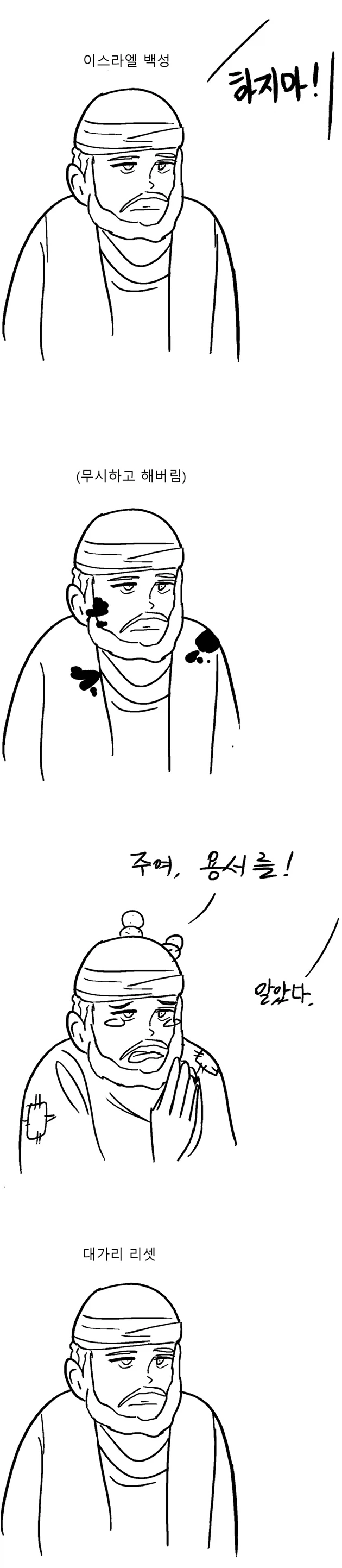 만화 374 페이지 | ToonTap 이미지 6