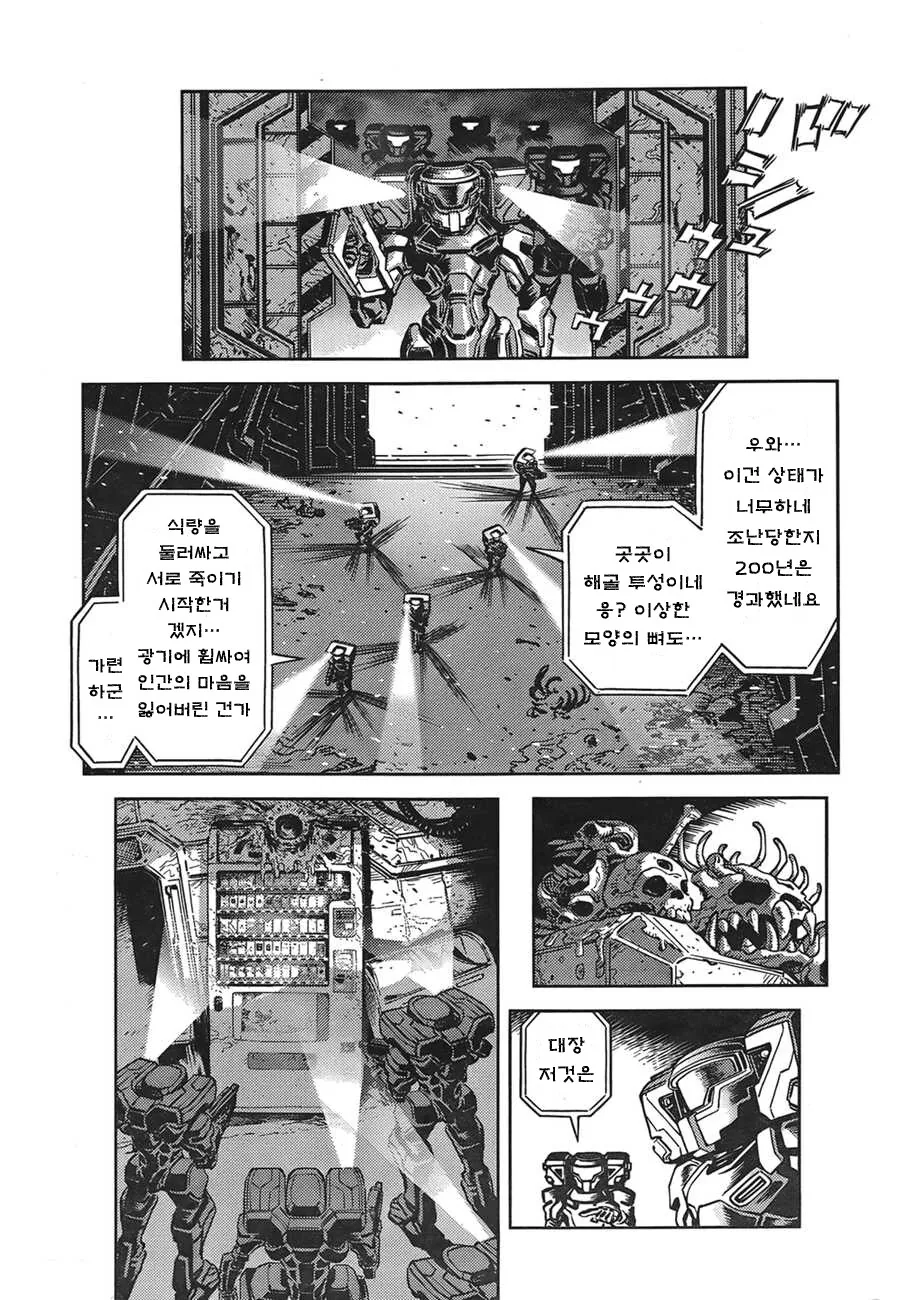 담배피고 싶은 남자의 집념.manga - 이미지 13