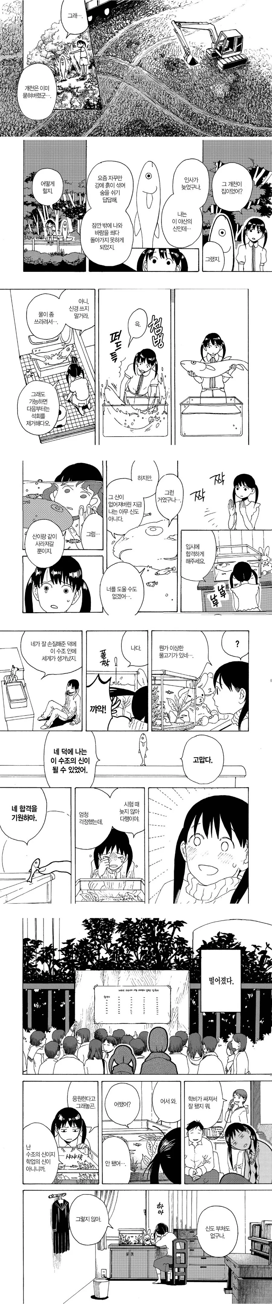 만화 619 페이지 | ToonTap 이미지 10