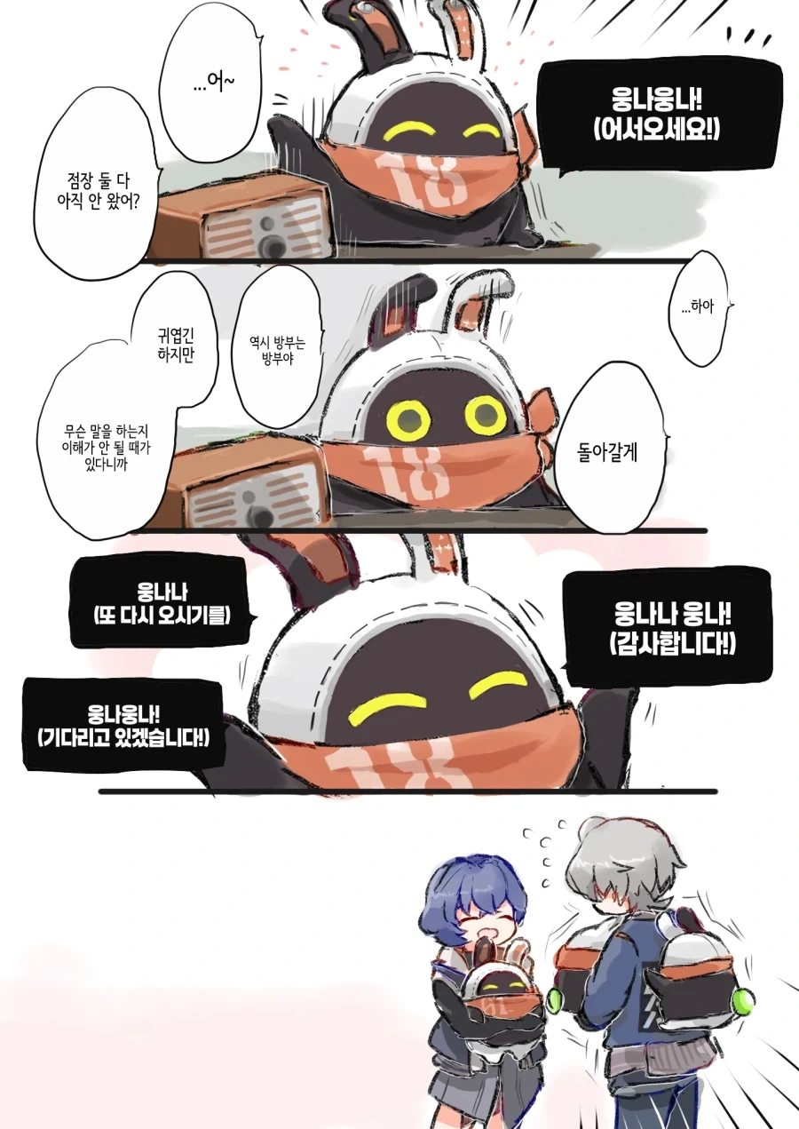 만화 632 페이지 | ToonTap 이미지 15