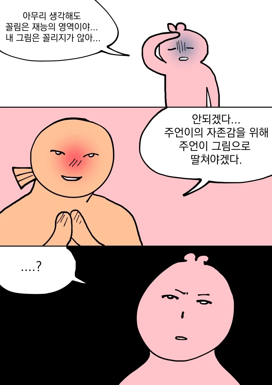만화 425 페이지 | ToonTap 이미지 12