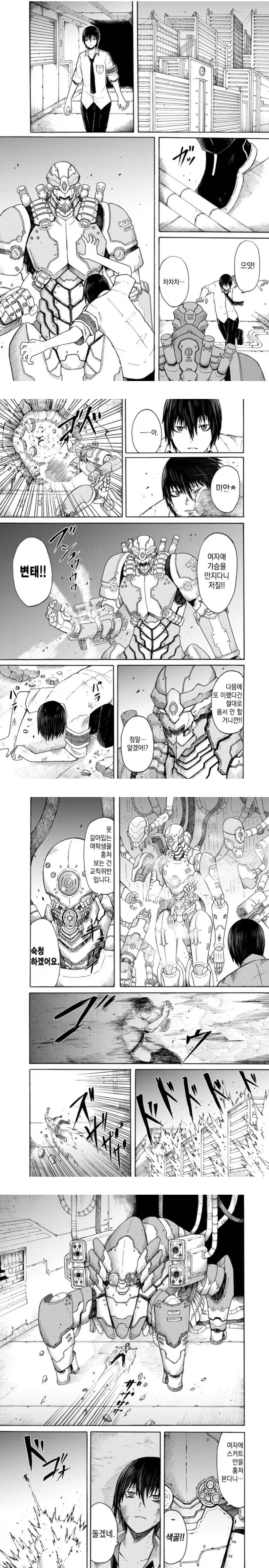 하렘물 만화속에 들어간 manhwa_1.webp