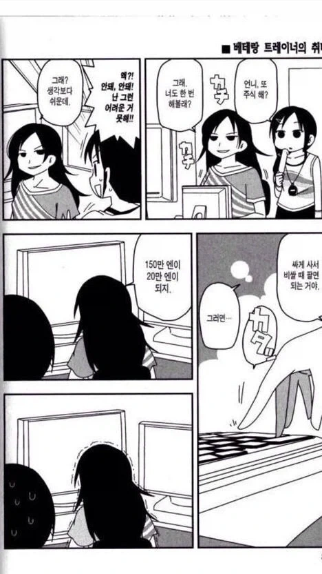 만화 416 페이지 | ToonTap 이미지 2