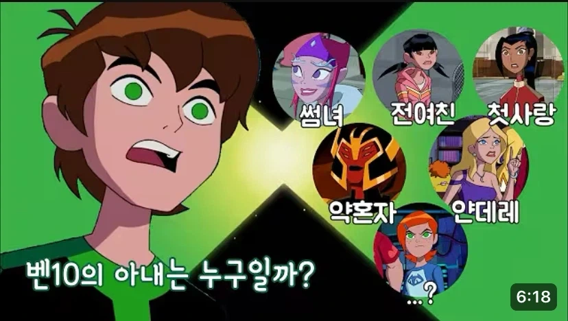 만화 516 페이지 | ToonTap 이미지 2
