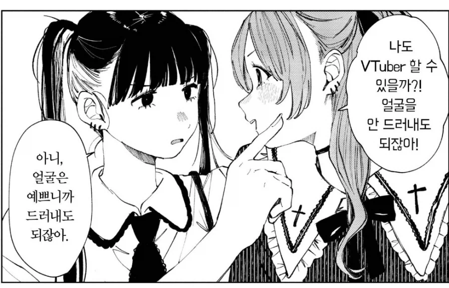 만화 521 페이지 | ToonTap 이미지 13