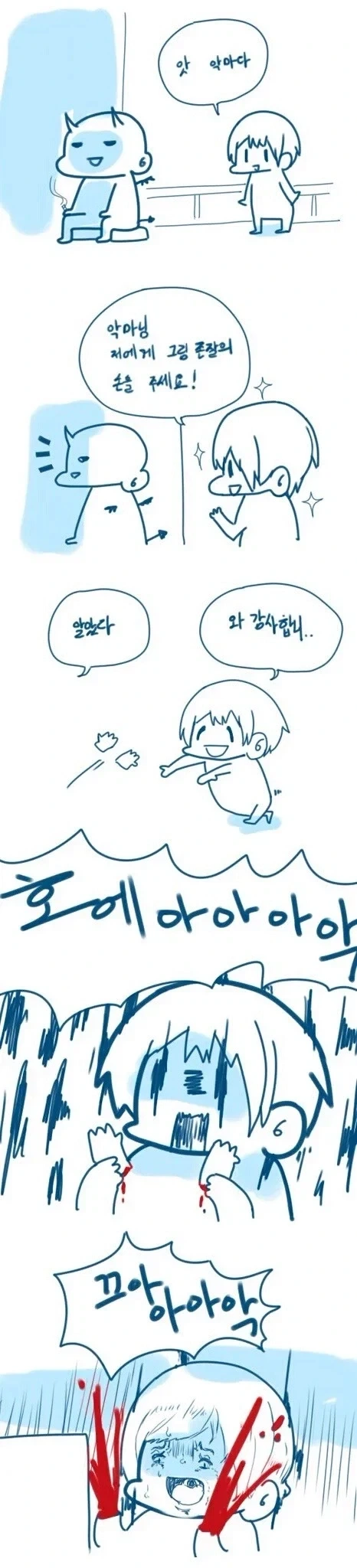"악마와 거래를 했어, 지미".manhwa 대표 이미지