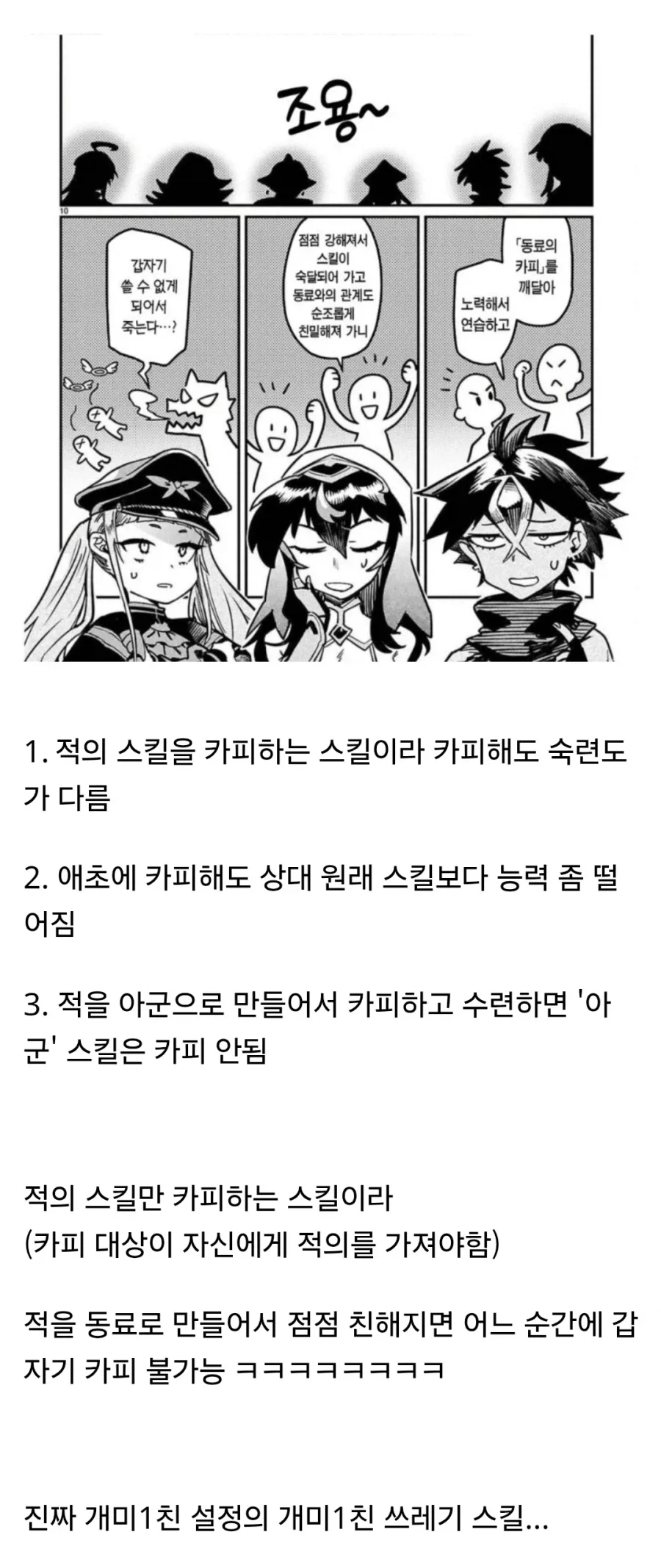 만화 586 페이지 | ToonTap 이미지 10