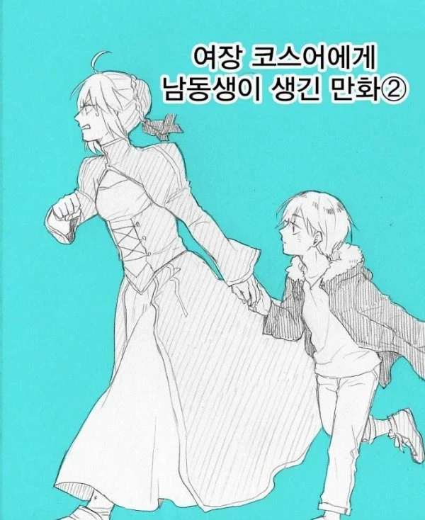 만화 596 페이지 | ToonTap 이미지 14