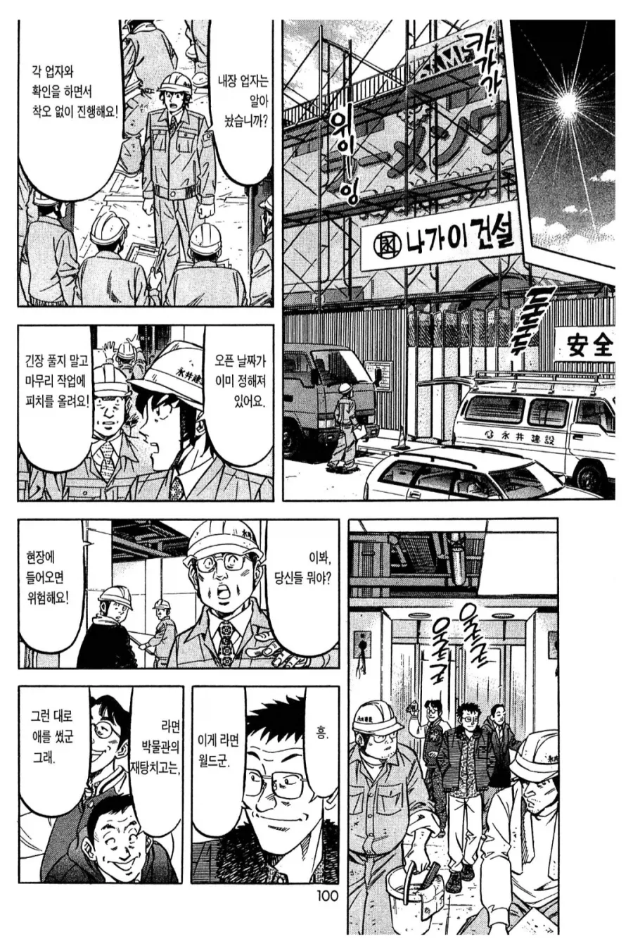 만화 524 페이지 | ToonTap 이미지 8