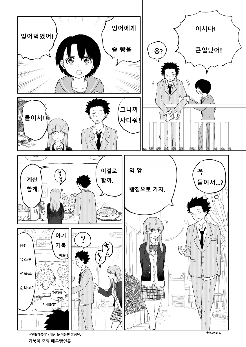 데이트 흉내.manhwa_1.webp