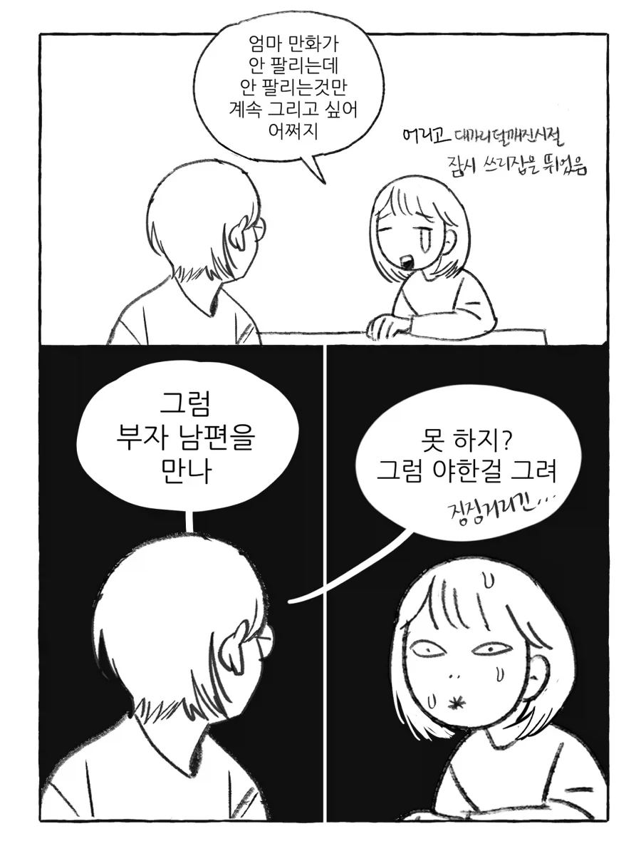 만화 641 페이지 | ToonTap 이미지 15