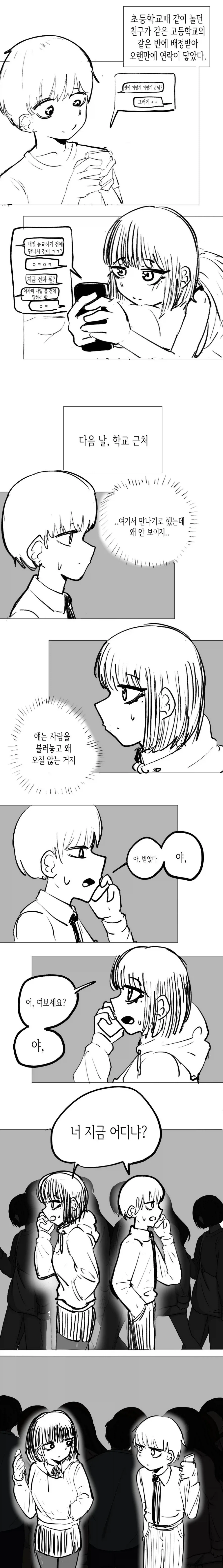 만화 644 페이지 | ToonTap 이미지 5