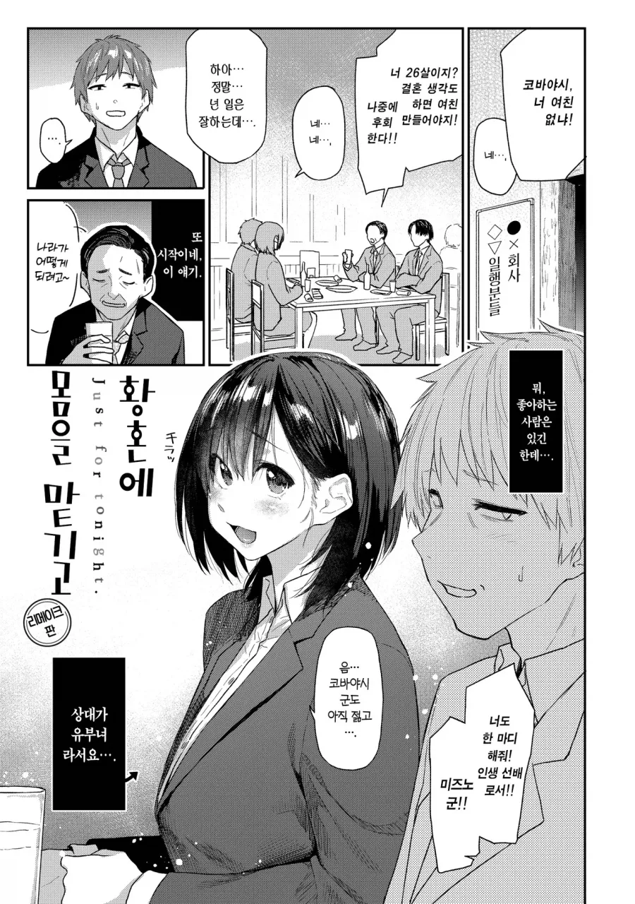 회사 내 유부녀를 좋아하는.manhwa_1.webp