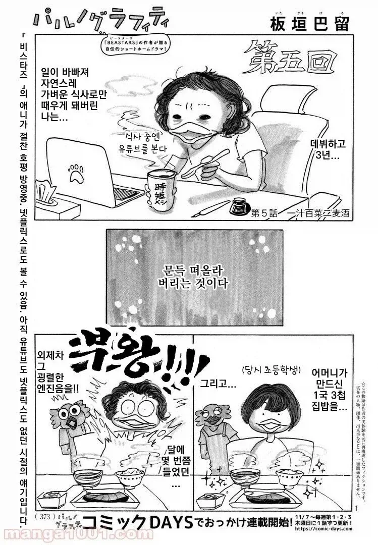 만화 549 페이지 | ToonTap 이미지 8