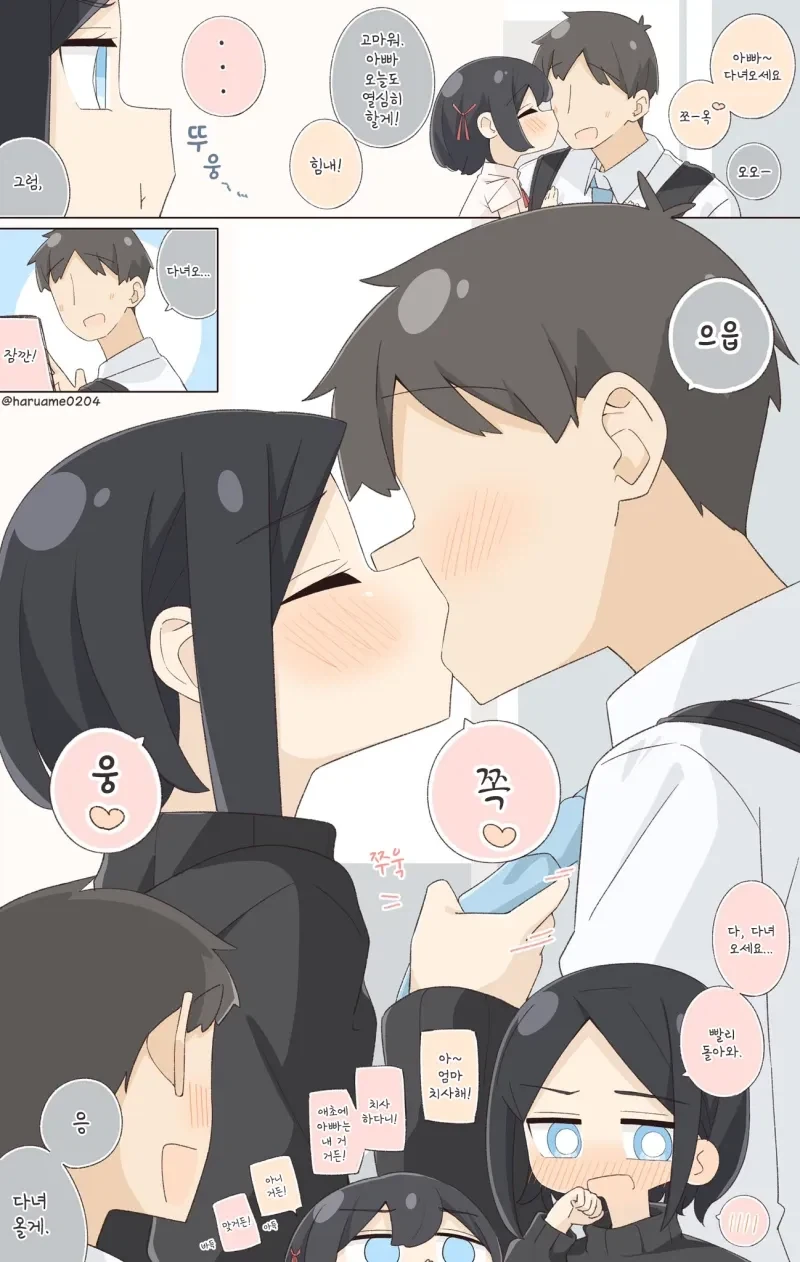 만화 524 페이지 | ToonTap 이미지 6