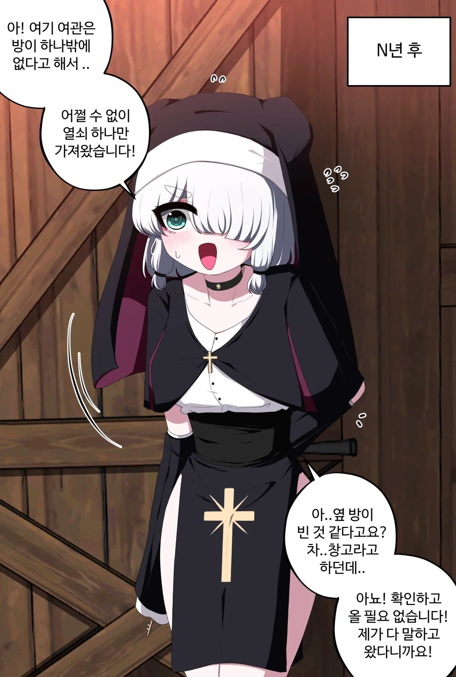 노예 소녀를 주워다 수녀로 만들어 보았다.manhwa_12.webp