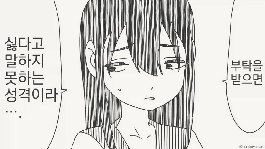 잘도 나를 속였겠다?!.manhwa