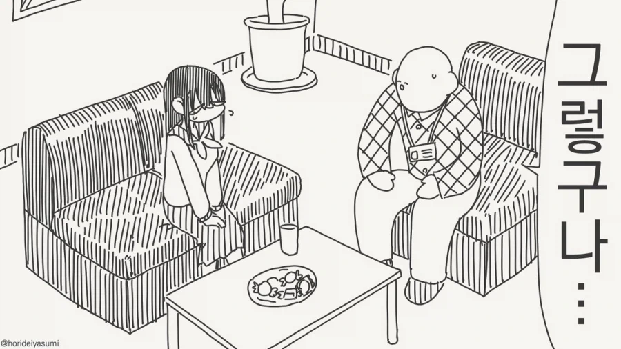 잘도 나를 속였겠다?!.manhwa - 이미지 2
