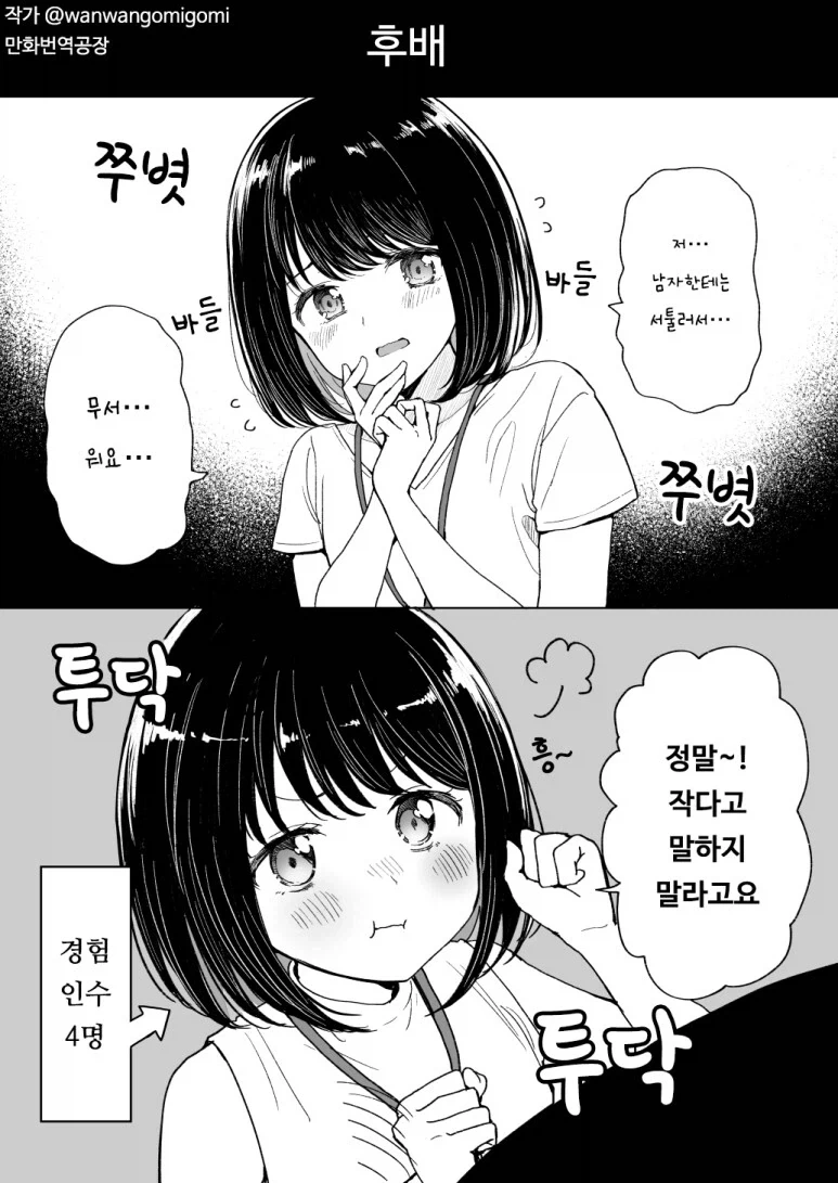 행복한 직장생활.manga_1.webp