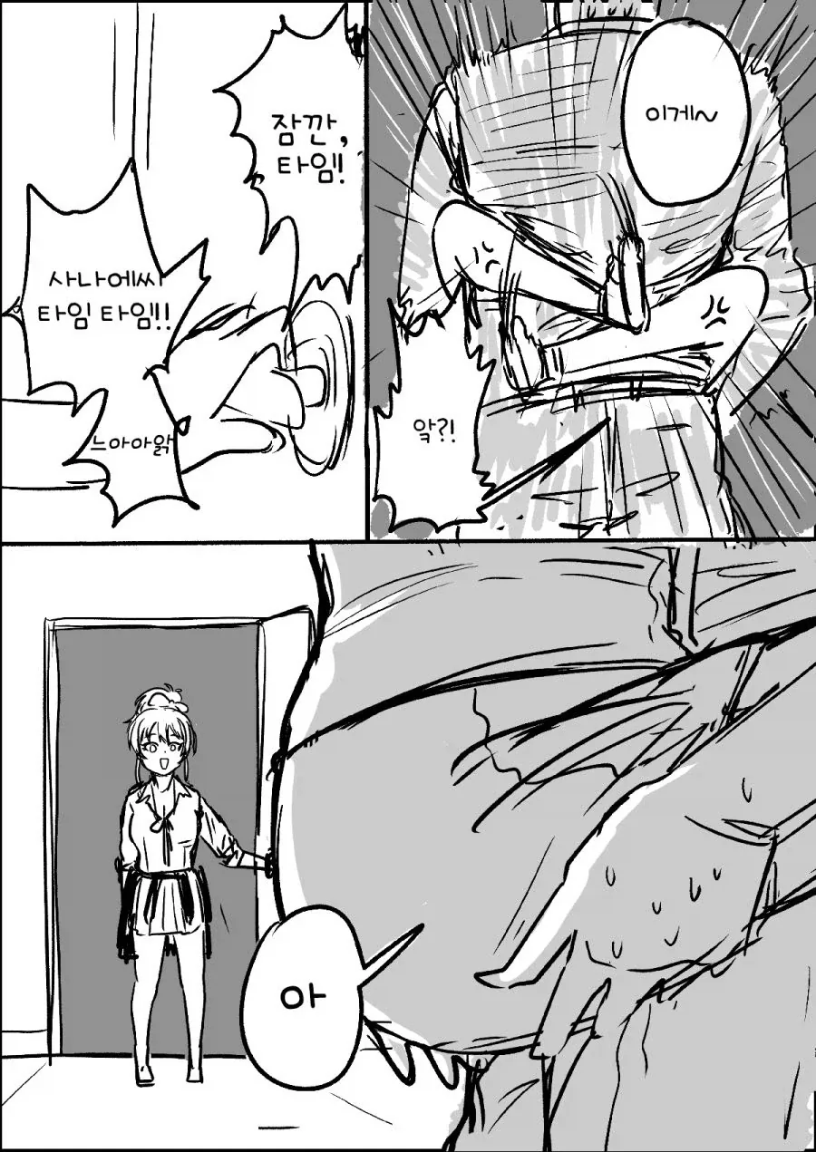 결혼 적령기의 ㄱㅇ 누나가 마구 들박하는 만화.manga - 이미지 4