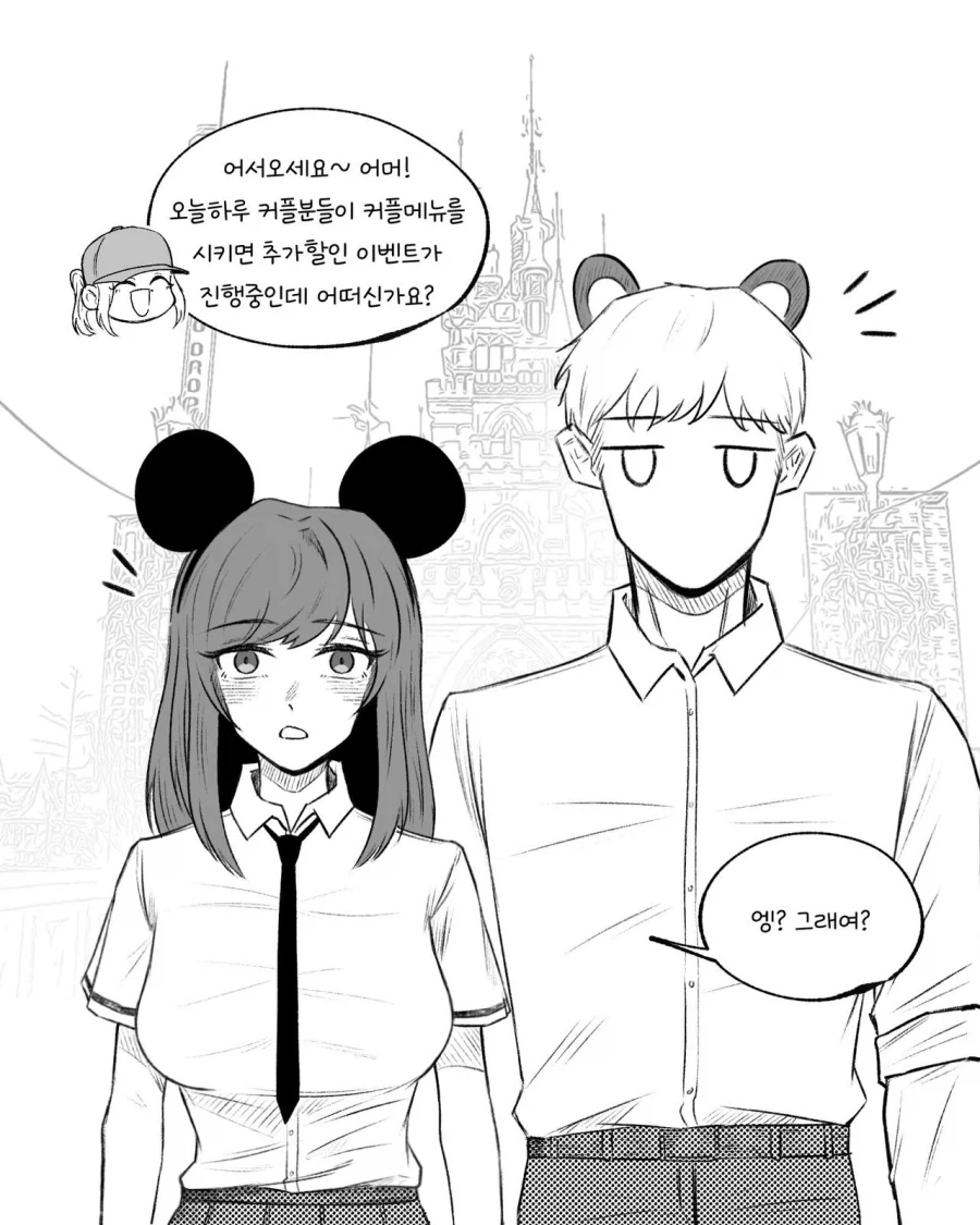 만화 430 페이지 | ToonTap 이미지 13