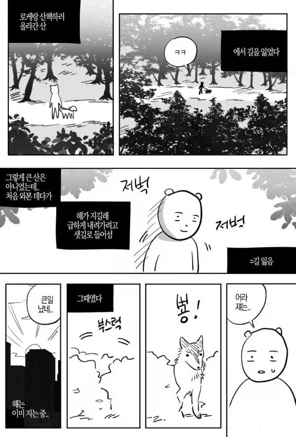 만화 436 페이지 | ToonTap 이미지 9