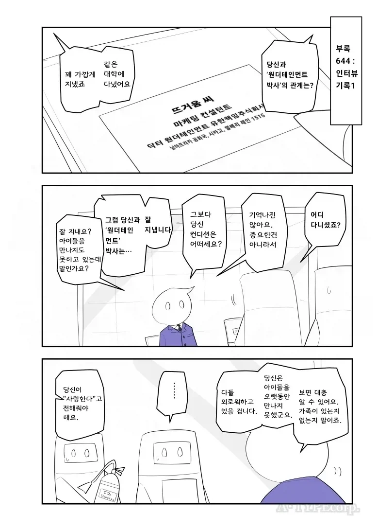 퍼옴) SCP-644