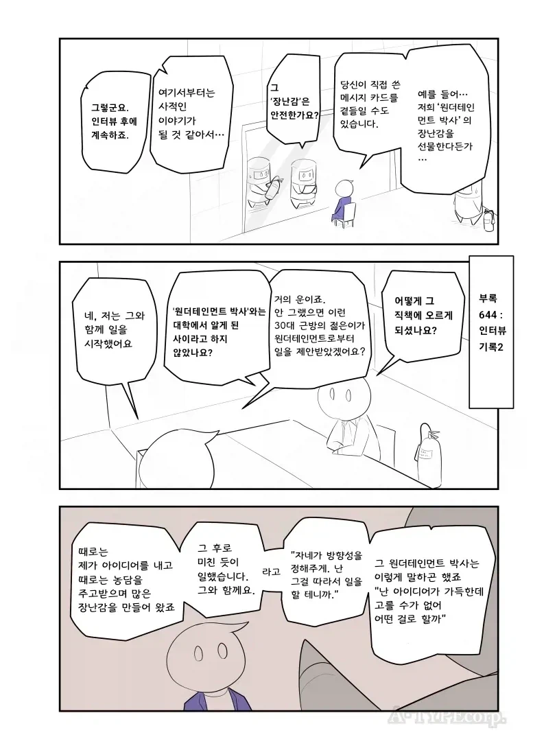 퍼옴) SCP-644