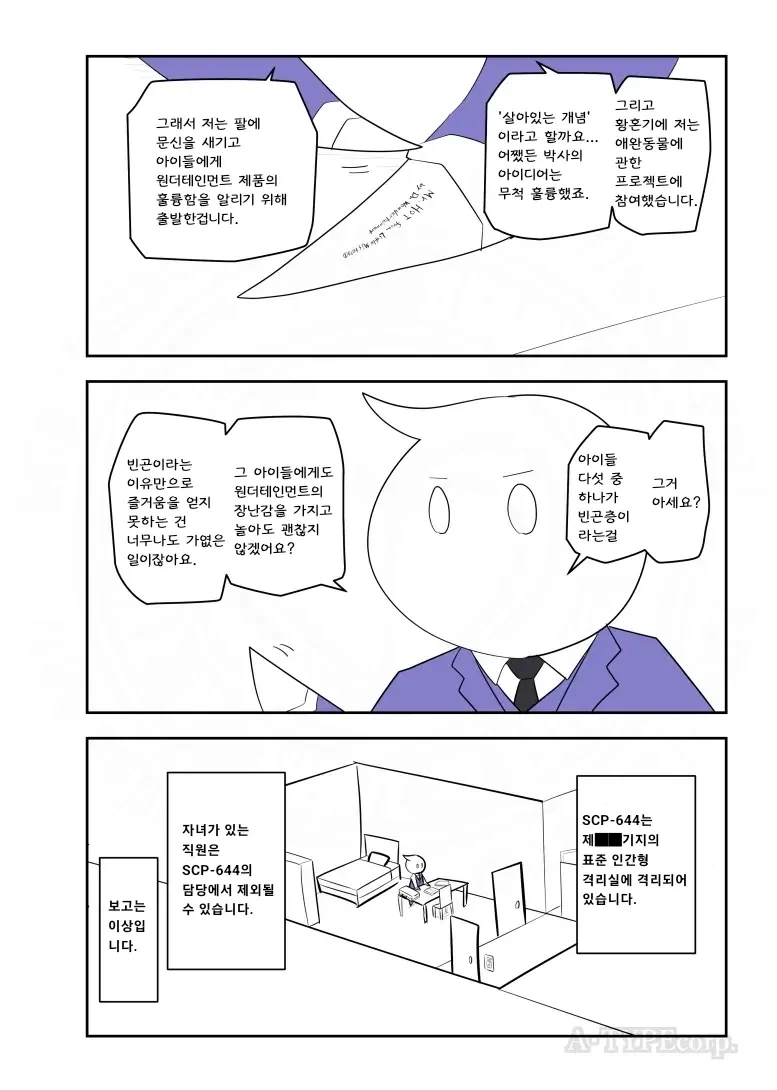 퍼옴) SCP-644